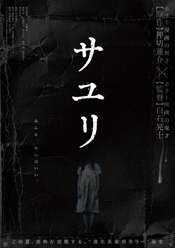 名称：不幸之家 (2024) 1080P 日语中字描述：「真希望你们全都去死