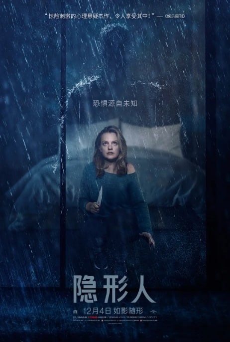 名称：[隐形人][2020][外挂双语字幕][4K HDR 杜比视界][20.6G]描述：科学家塞西莉亚的男友艾德里安自杀后，她却不断感受到一股无形力量的威胁