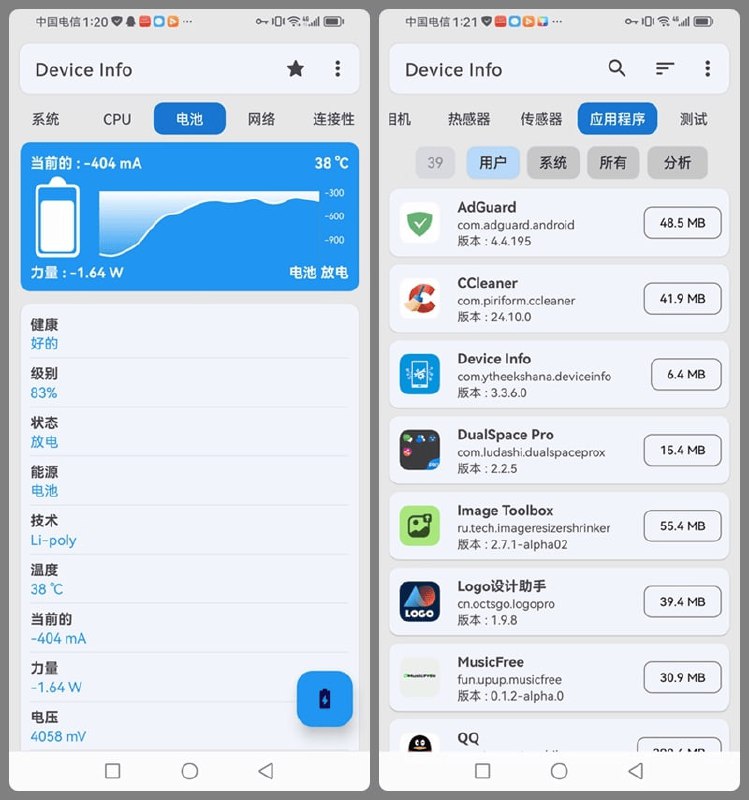 名称：设备信息 v2.9.13.1 DeviceInfo，安卓设备信息查询软件，解锁专业版描述：设备信息 DeviceInfo是一款强大的安卓设备信息查询软件，能够全面展示设备硬件、软件、网络、传感器等详细信息