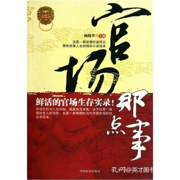 名称：《十大官场小说推荐系列》18册全 一次看个够 超级全 权力熏天 官场秘闻[azw3]描述：azw3格式，装个稻壳阅读器即可使用~链接：