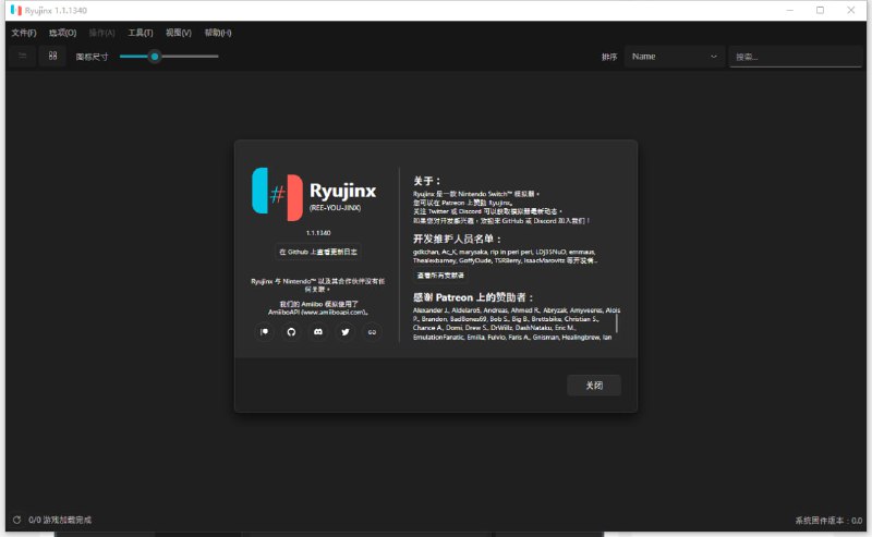 资源标题：Ryujinx Switch模拟器 v1.1.1380 中文版资源描述：Ryujinx 是一款免费、开源的 Nintendo Switch 模拟器，它可以在电脑上模拟 Nintendo Switch 游戏机的运行环境，让玩家们能够在 PC 上畅玩 Switch 游戏