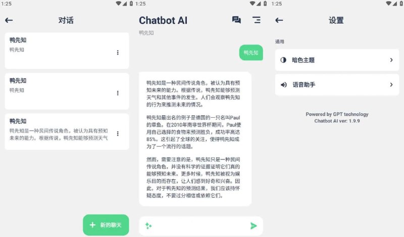 #夸克云盘联合投稿#夸克云盘发布频道资源名称：Chatbot AI v3.6.0 一款基于人工打造的人工智能连天工具，解锁专业版描述：解锁专业版 跳过引导 调整布局 精简应用 去评价弹窗链接:  