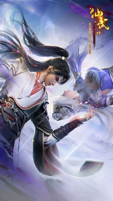 名称：仙武传【更新至122集】【4K高码】【3G/集】【国语中字】【纯净分享】描述：门派废徒叶辰，被赶出宗门，无以为家，机缘巧合之下偶得真火，再踏仙武之路