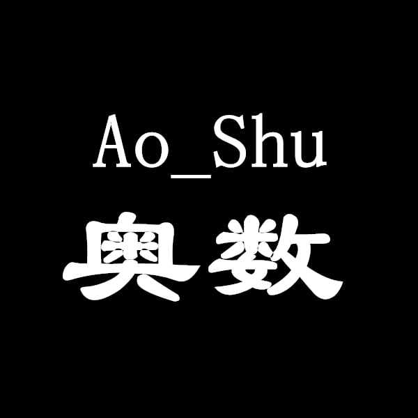 名称：少儿奥数思维训练入门课描述：奥数是一门锻炼孩子思维能力、综合性更强的学科