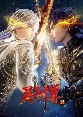 名称：灵剑尊   4K 更新至590集.描述：万众期待的武府选拔终于开始！比赛风波四起，天才云集，无数强者激烈鏖战，事故频发，而赛事后那场人为控制的兽潮，接踵而至的强者暗杀，都显示出了神秘而庞大的暗杀宗派——天演门
