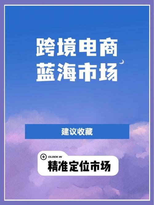 名称：班长的跨境电商实操课程，实战技能领航全球电商蓝海描述：班长跨境电实操课程，直击电商前沿，融合实战策略与技能，引领学员驾驭全球电商蓝海