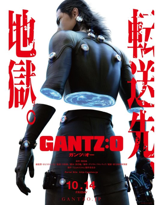 名称：杀戮都市 电影 1-2+O GANTZ:O (2016) 加 彩色黑白/漫画    描述：这是一部漫改的动漫电影，对于从没看过原漫画的人来说，除了在故事背景的理解上有些困难，其他部分——包括人物关系、剧情发展以及最后的悬念——都设计的很不错