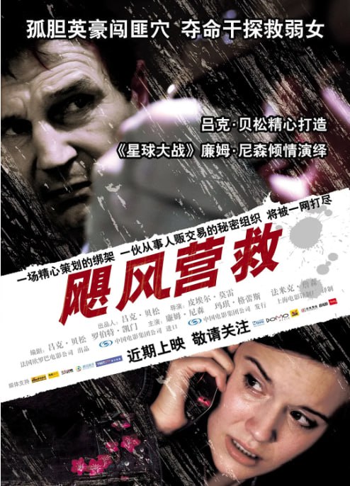 名称：[飓风营救][全1-3部合集][外挂双语字幕][1080P蓝光原盘REMUX][71G]描述：前特工布莱恩凭借超强的身手和智慧，在女儿被绑架(第一部)、家人再次遭遇威胁(第二部)以及自己被诬陷(第三部)等危机中，一次次拯救家人，上演惊险刺激的营救大戏