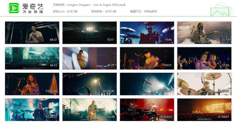 #夸克云盘联合投稿#夸克云盘发布频道资源名称：Imagine Dragons - Live In Vegas 2023描述：2023年7月14日HULU平台播出