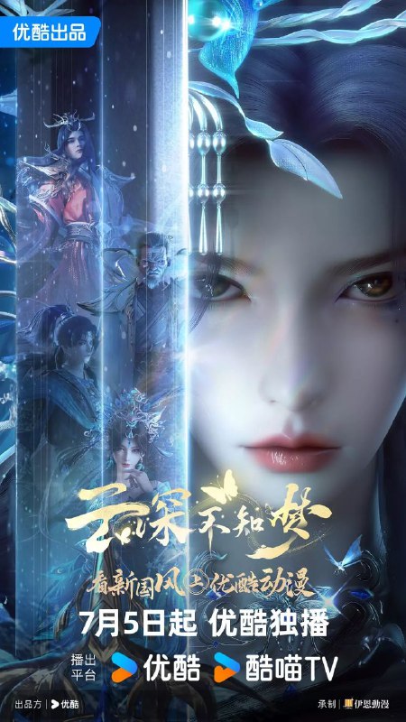 名称：云深不知梦 (2025) 4K HQ 高码率 更新02集描述：万众瞩目的盛世婚礼却成新娘云望舒一族的灭门血宴