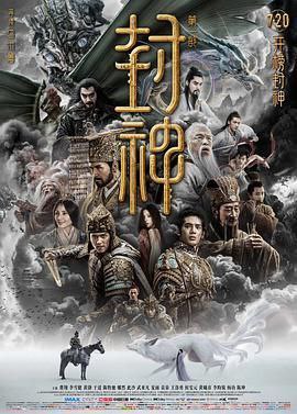 名称：《封神第一部：朝歌风云》 描述：2023年上映的这部影片，拉开了封神故事的大幕