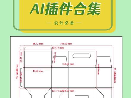 #夸克云盘联合投稿#夸克云盘发布频道资源名称：Ai2023插件大合集描述：内含上百个工具，包括辅助线、自动排版、图片裁切、随机填色等，支持win&mac CS6-2024版本