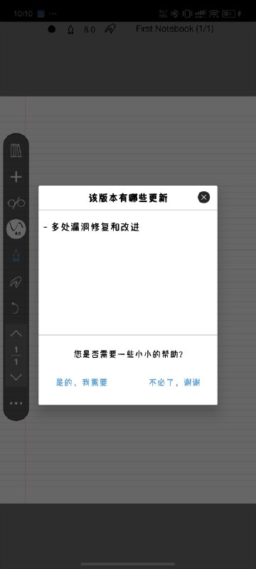 名称：INKredible PRO - 3.0.5 丨解锁版描述：让你的笔迹漂亮，甚至比用笔在纸上