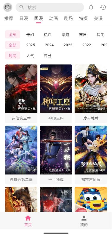 名称：omofun动漫  v1.1.2     动漫+纯净+国漫+日漫+剧场版+特摄+美漫+动画描述：OmoFun纯净版是一款专为二次元动漫迷打造的动漫追番软件