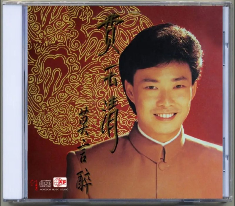 名称：费玉清 - 1982年专辑 - 莫言醉    Flac描述：费玉清（Yu-Ching Fei），本名张彦亭，1955年7月17日出生于中国台湾省台北市，祖籍中国安徽省安庆市桐城市，华语流行乐男歌手、主持人