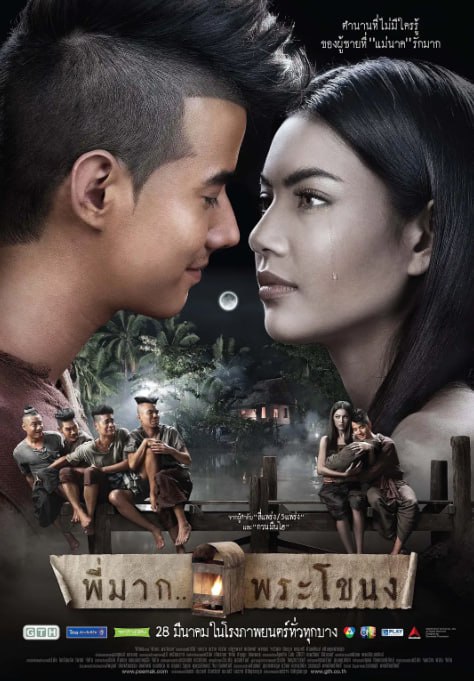 名称：[鬼夫][2013][外挂中字[1080P蓝光][8.7G]描述：泰国搞笑恐怖片，青年麦克(马里奥・毛瑞尔 饰)从战场归来，发现妻子娜娜(黛薇卡・霍内 饰)与孩子在湄南河畔等待