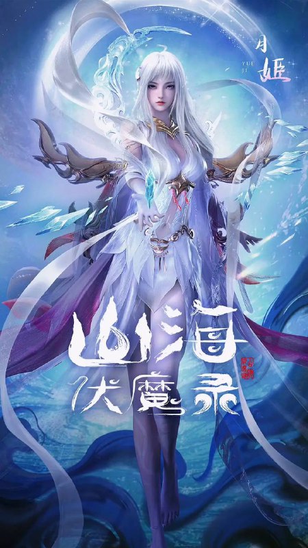 名称：山海伏魔录（2024）4K 首更02集描述：一段消失在尘烟的文明，远古的大佬们谋求着各自的成皇之路