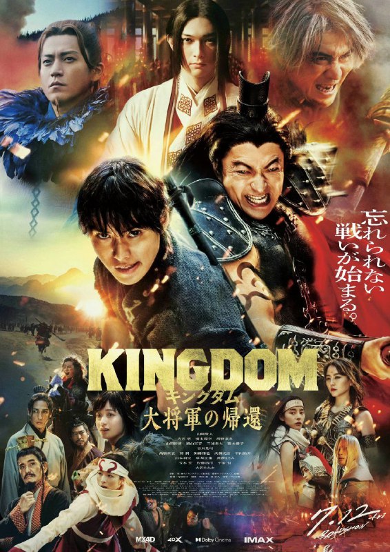 名称：王者天下/王者天下4 大将军归来 (2024)  1080p描述：为了对抗突然入侵的赵国，嬴政任命长期远离战场的传奇将军王骑为最高统帅