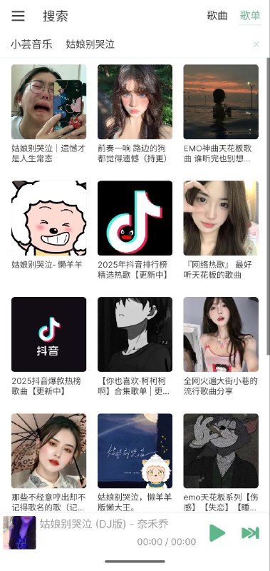 名称：洛雪音乐  v20250628   免费音乐+开源+支持多种音乐源+电脑+苹果+win+linux+unix+手机+电视+使用方法描述：洛雪音乐是一款免费开源的音乐播放器应用，专为热爱音乐且追求多样化的用户设计