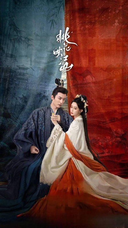 名称：桃花映江山(2025)4K高码率HDR60帧【更新至13集】描述：该剧改编自白鹭成双小说《桃花折江山》，讲述了“当朝左相”沈在野因他人计谋被迫迎娶和亲公主姜桃花，两人互斗过，合作过，在一次次的危机中暗生情愫的故事