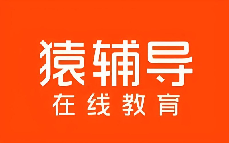 名称：【猿辅导初中课程合集】描述：猿辅导初中课程，包括语文数学，英语，物理化学五大课程链接：