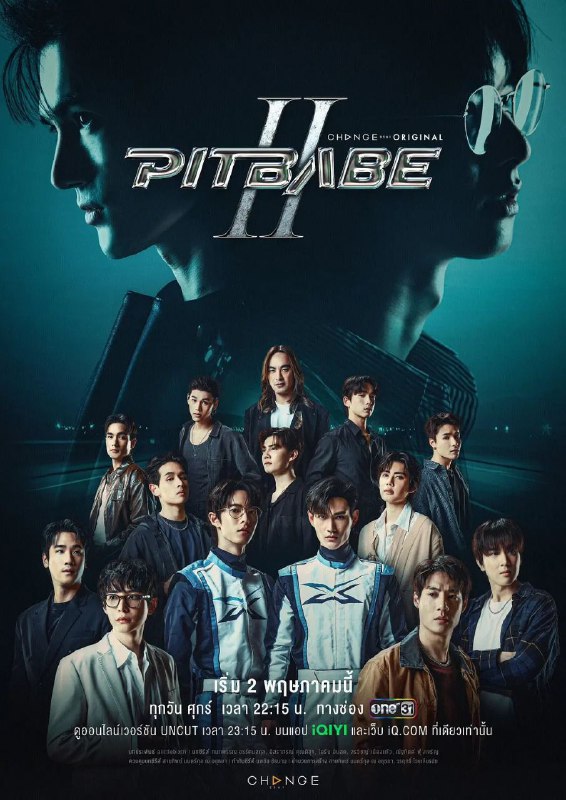 名称：极速恋人 2 更至06/13集 / พิษเบ๊บ 2 [2025][中字][超清][泰剧]描述：Change 2561《霹雳情人Pit Babe》续集 Way去世已有一段时间了，所有人聚在一起悼念他，虽然他们的生活看似顺利，但麻烦还是迫在眉睫