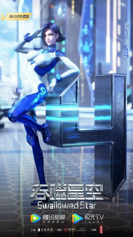 名称：吞噬星空(2025)【更169集】【4K臻彩视界】【杜比音效】【科幻/动画】描述：某一天，地球上出现了不明来由的RR病毒，将世界卷入灾难之中