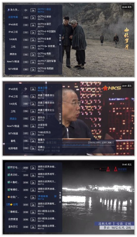 名称：TV直播 1.5.0🔥内置如意接口，支持几千频道、节目单和回看资源描述：TV直播是一款全新的电视直播应用程序，内置了如意接口源，提供了数千个电视频道，包括景区直播