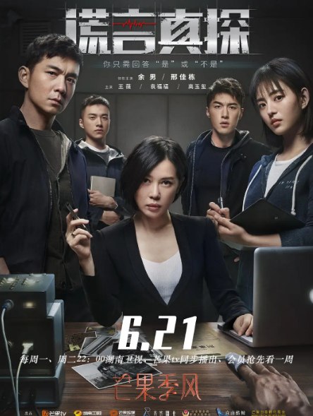 名称：谎言真探 (2021) 1080P 国语中字 全16集   描述：十二年前，几桩杀人案轰动了全市，被害者均为社会底层，尸体均在荒废偏僻处被发现