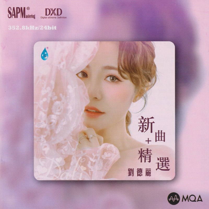 名称：刘德丽《新曲+精MAQ》2023头版限量编号套图版[WAV+CUE][1.2G]描述：专辑名称新精选（头版限量编MQA）专辑歌手：刘德丽出版社：广东音像出版社出品公司雨林唱片ISBN：9787798437096发行时间：2023年资源格式：WAV+CUE专辑简介：雨林音乐首张MQA-CD，《刘德丽新曲+精选》限量版，将于3月上旬面市《刘德丽新精选》限量200张，现货上市！母带DX采样频352.8kH24bi制作，力榨MQA-C的最大潜能