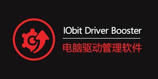 名称：IObit Driver Booster Pro (驱动管理)  v12.2.0.542 便携修改版  【PC电脑驱动软件】描述：IObit家的驱动管理软件还是不错的，不仅能扫描驱动，还能检查你的运行库是否最新IObit Driver Booster是一个免费的驱动更新软件，用IObit Driver Booster能够方便的把电脑的驱动升级到最新版本，运行之后，IObit Driver Booster就会自动扫描电脑上的驱动，哪些驱动程序已经过时需要更新