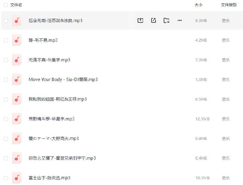 资源标题：网易云评论超10W+的歌曲合集800多首 资源描述：网易云评论超10W+的歌曲合集800多首链接：