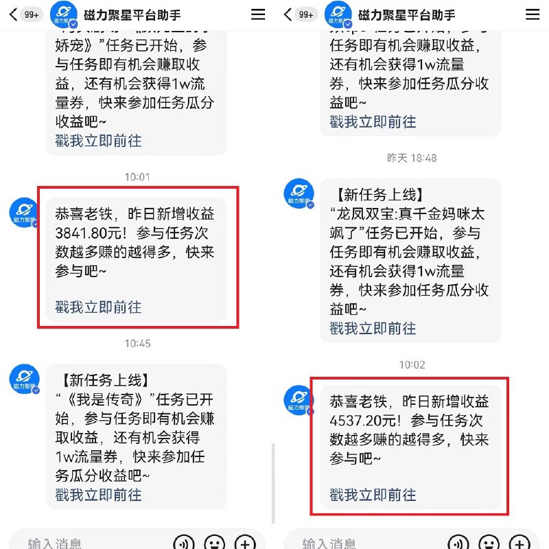 名称：利用快手24小时美女直播，实操日入4500+，时时被动收入，内部姿势操作描述：通过OBS搭建24小时美女视频，吸引异性进入直播间，加上图片引导，下载官方的磁力巨星小铃铛，小铃铛是什么？就是一些厂商花钱在快手上面做广告，只要有人下载安装了，我们就可以获得5-10元的收益，一台电脑就可以做，有没有基础都没关系，跟着教程一步步设置操作就行，联网就行了，也不需要电脑有太好的配置