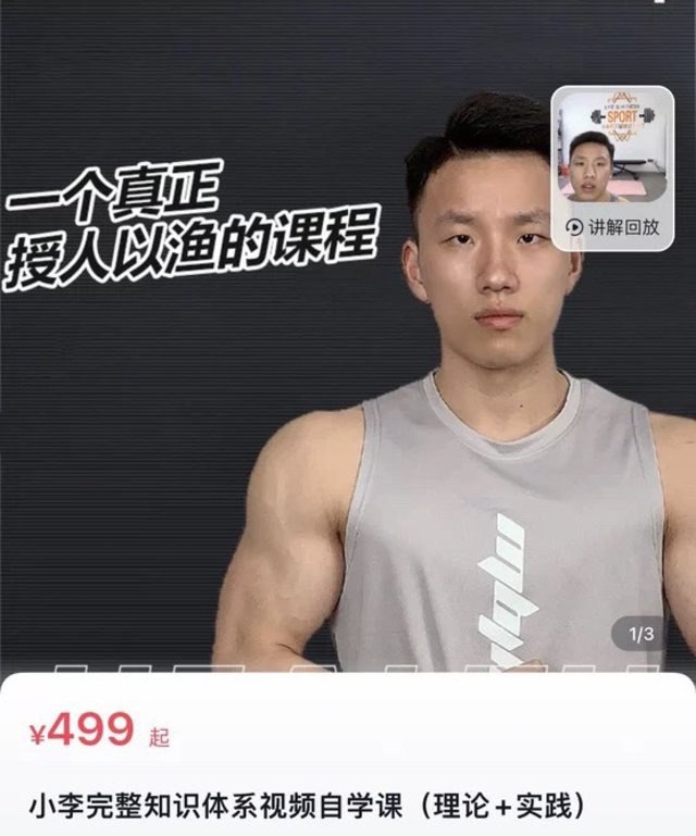 名称：减脂的九阴真经描述：价值499元的小李不吃完整知识体系