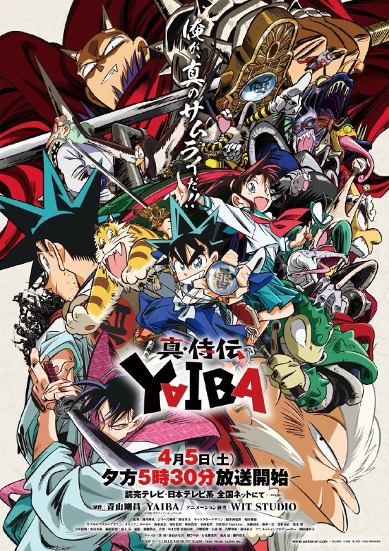名称：【日漫】真･武士传 剑勇传说 更新至02集 简繁内封 2025 1080P描述：与父亲生活在森林的少年铁剑，想成为天下第一剑士