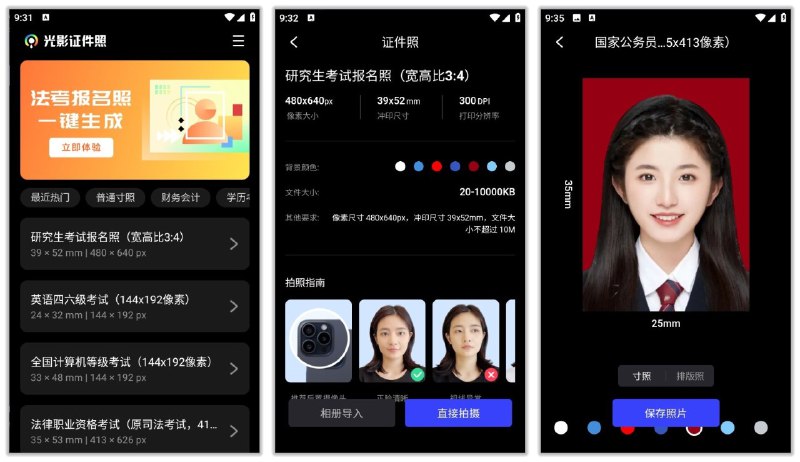 名称：光影证件照 1.0.2🔥简洁纯粹完全免费的证件照生成工具资源描述：光影证件照是一款良心的证件照制作软件，无需登录，无广告干扰，专注于证件照制作