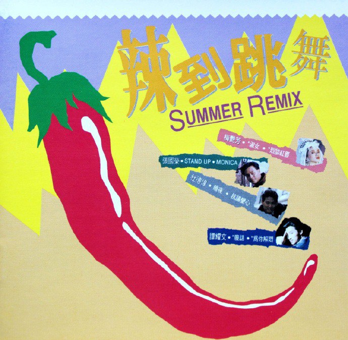 名称：群星《辣到跳舞SummerRemix》华星唱片[WAV+CUE][1.1G]描述：01. 淑女(LADY MIX) - 梅艳芳02. STAND UP(ROCK MIX) - 张国荣03. 暗夜(JUNGLE MIX) - 杜德伟04. 废话(POWER MIX) - 谭耀文05. 为你解闷(GUITAR MIX) - 谭耀文06. MONICA(THE THANKS MIX) - 张国荣07. 烈焰红唇(SEX RED LIPS MIX) - 梅艳芳08. 抗议变心(MONKEY MIX) - 杜德伟部分压缩包有 ‘已损坏’等提示 系防和谐处理 不影响正常解压链接：