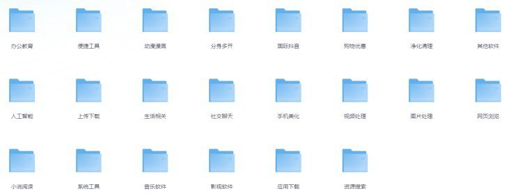 名称：精整上千款实用软件专题【88.2GB】描述：精心整理常用软件安装包上千款，破解版链接：