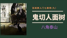 名称：《500个民间怪闻故事》有声小说全362集一听就上瘾的民间鬼故事描述：《500 个民间怪闻故事》有声小说全 362 集，带你走进神秘莫测的民间世界