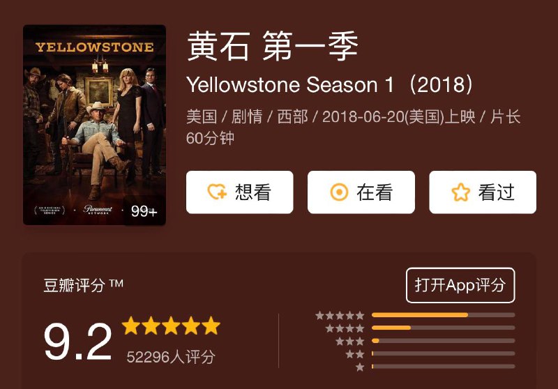 名称：黄石 Yellowstone S01~S05描述：约翰·达顿是达顿家族的一家之长，坐拥着美国最大的牧场，与牧场毗邻的有美国首个国家公园、印第安人保留地以及土地开发商买下的地皮