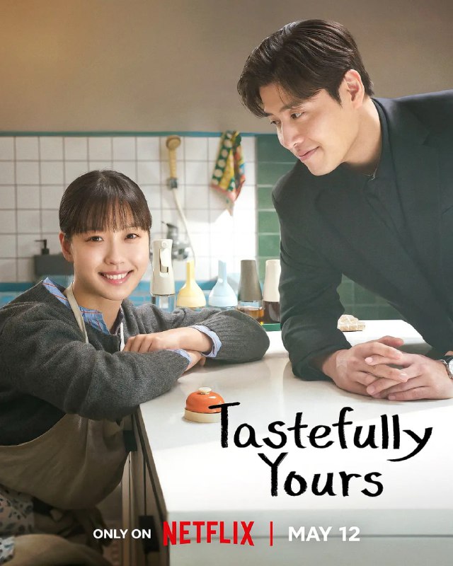 名称：你的味道 Tastefully Yours (2025) 韩剧 简中硬字幕 全10集描述：讲述了两个有着不同背景和饮食理念的主角在奇迹之城全州经营一家小餐馆时一起成长并坠入爱河的故事