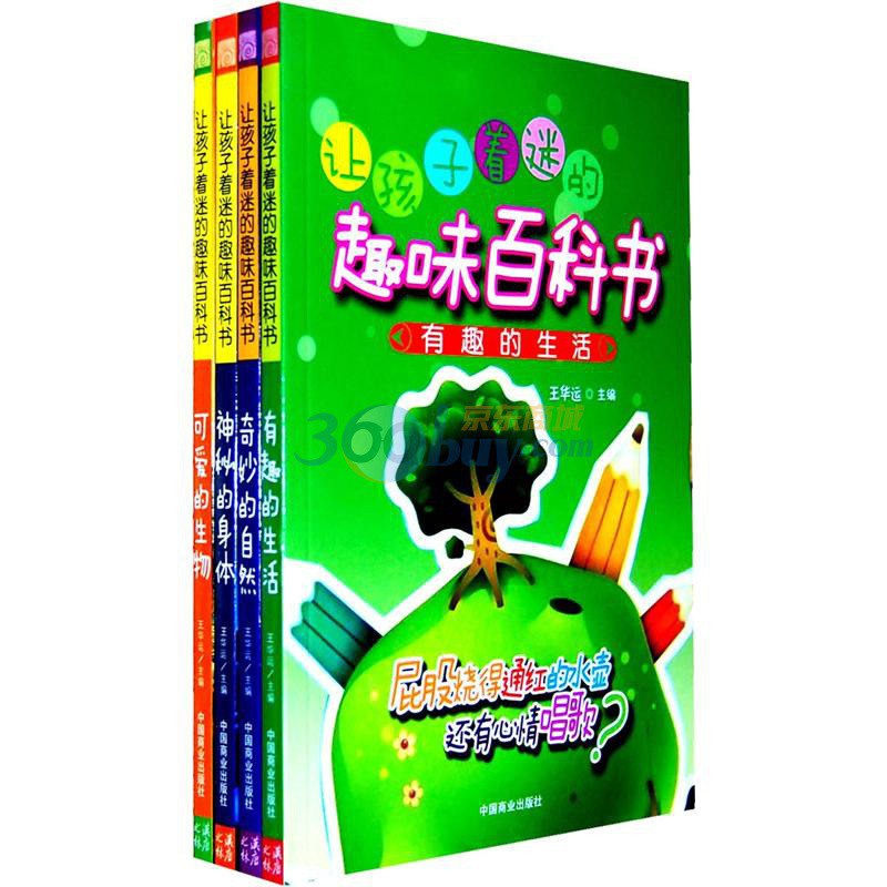 名称：《超级好玩的科普书》套装4册 科普爱好者的阅读乐园[pdf]描述：这是一套经典实用又通俗易懂的科普书，包括《从一到无穷大：科学中的事实和臆测》《天空记》《植物记》《给孩子的趣味科学：趣味物理学》共4册