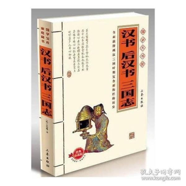 名称：《国学大书院》套装40册 为人之要 处世之道 治理之策皆在其中[pdf]描述：本套装包含40本经典书籍，即《论语》、《大学》、《中庸》、《礼记》、《周易》、《道德经》、《孝经》、《战国策》、《史记・本纪》、《史记・世家》、《史记・列传》、《贞观政要》、《资治通鉴》、《孙子兵法》、《三十六计》、《墨子》、《反经》、《忍经》、《山海经》、《鬼谷子》、《吕氏春秋》、《世说新语》、《茶经》、《传习录》、《菜根谭》、《闲情偶寄》、《小窗幽记》、《围炉夜话》、《幽梦影》、《格言联璧》、《三字经》、《弟子规・龙文鞭影》、《增广贤文》、《唐诗》、《宋词》、《古文观止》、《图解本草纲目》、《图解黄帝内经》、《图解神农本草经》、《曾国藩家书》《鬼谷子》：本书是其后学者根据其言论整理而成的，这部两千多年前的谋略学巨著，是中国传统文化中的奇葩，历来被人们称为“智慧之禁果，旷世之奇书”