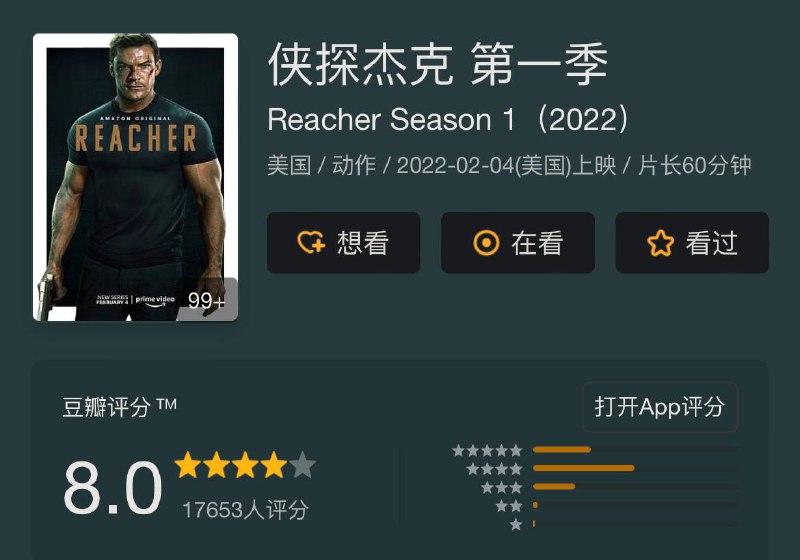 名称：侠探杰克 Reacher S02描述：Jack Reacher在小说中曾经是美国陆军的军警，离开美军后他以调查员身份接手调查一些可疑或有危险性的案件