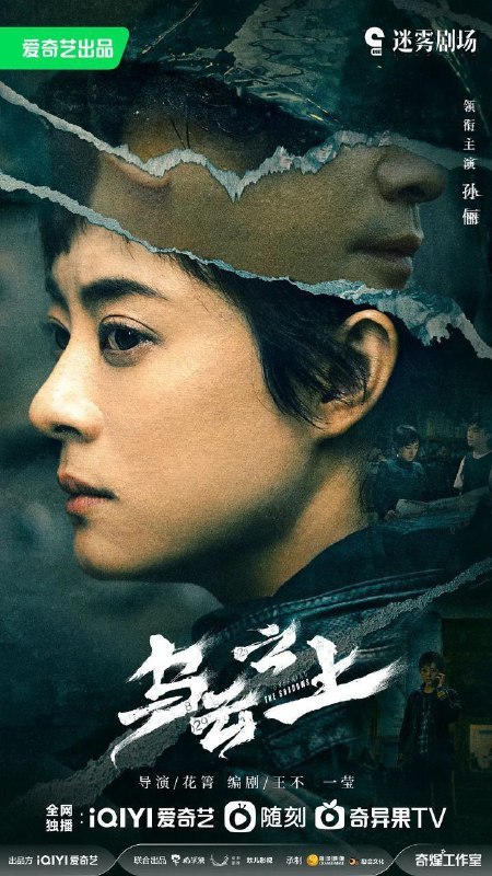 名称：乌云之上 (2025) 4K EDR 17集全 已完结描述：2017年的夏天，暴雨冲刺过的南方小城，惊现碎尸