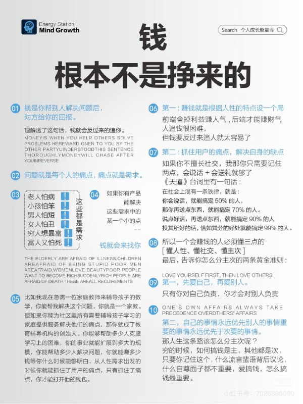 【搞钱人必看的10部神级金融片】描述：钱，根本不是挣来的暴富需要几次高潮链接：