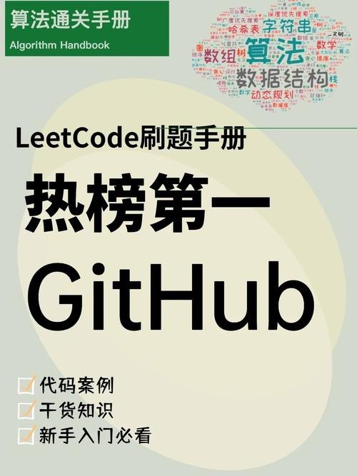 名称：Github电子书精选合集描述：Github电子书精选合集，汇聚了编程、数据科学、机器学习、网络安全等多领域的优质资源