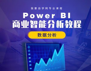 名称：微软PowerBI_商业数据可视化描述：《微软 PowerBI：商业数据可视化》是强大的数据分析与可视化工具