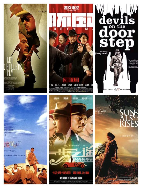 名称：姜文 导演作品合集描述：姜文原名姜小军，中国著名电影演员、电影导演