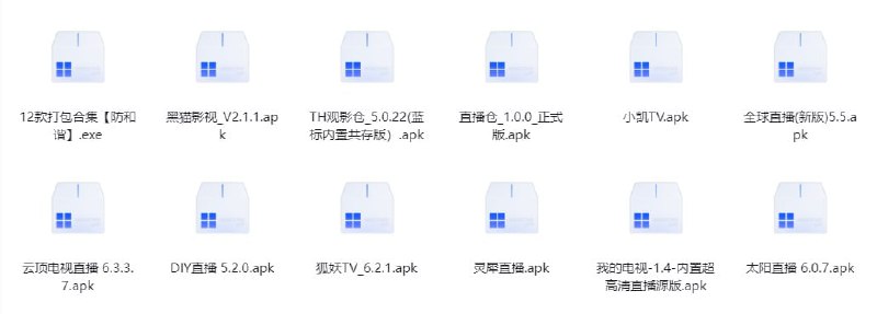 名称：2024.1.23测试最新可用12款免费盒子TV软件描述：我的电视-1.4-内置超高清直播源版虚空TV_1.4_更新字体美化TH观影仓_5.0.22(蓝标内置共存版）狐妖TV_6.2.1黑猫影视_V2.1.1灵犀直播直播仓_1.0.0_正式版全球直播(新版)5.5小凯TV太阳直播 6.0.7DIY直播 5.2.0云顶电视直播 6.3.3.7链接：